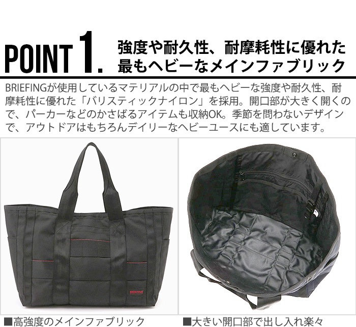 ֥꡼ե ޡ ȡ BRIEFING ARMOR TOTE