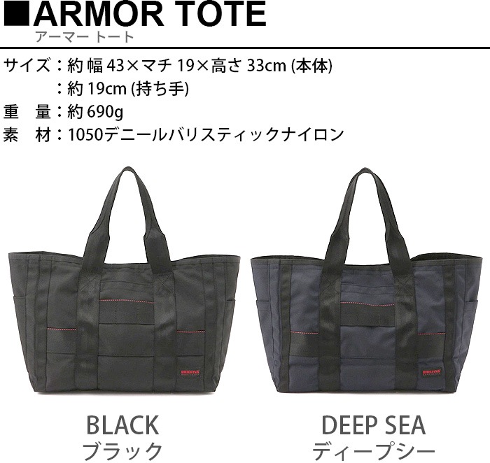 ֥꡼ե ޡ ȡ BRIEFING ARMOR TOTE