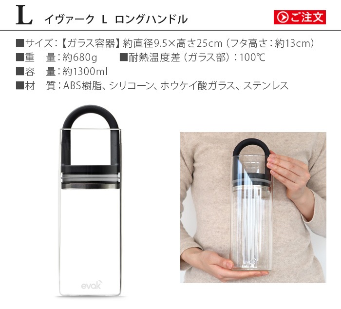 ���������� L ���󥰥ϥ�ɥ� Prepara EVAK Canister 1300ml