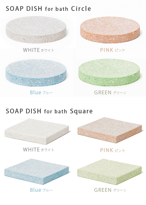 ������ ������ �ǥ��å��� �ե��� �Х� soil SOAP DISH for bath circle / square