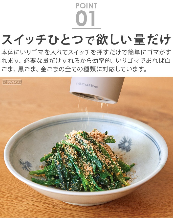 쥳 ưޥ recolte Electric Sesame Grinder RSG-1