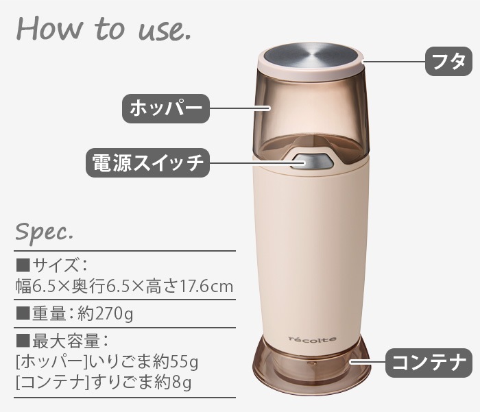 쥳 ưޥ recolte Electric Sesame Grinder RSG-1