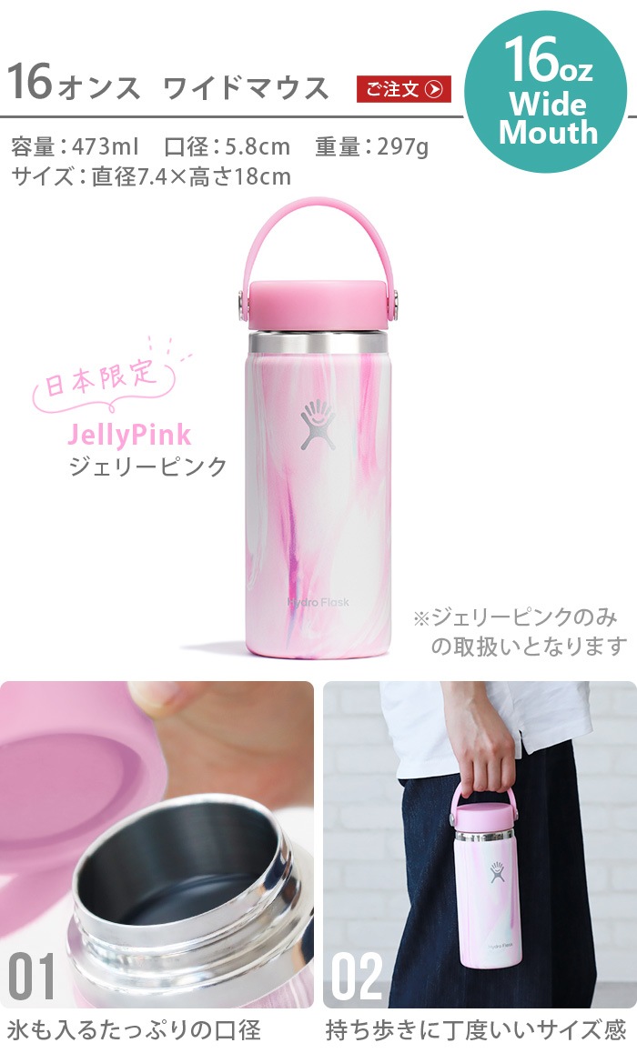 Hydro Flask JELLY 16oz WIDE MOUTH 473ml