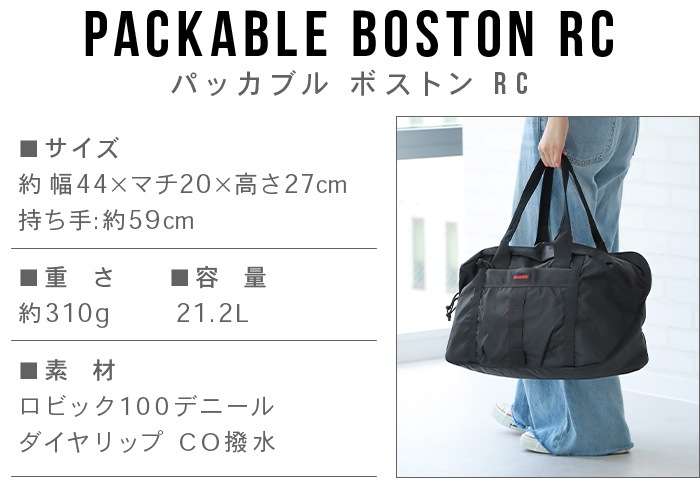 ������ �֥꡼�ե��� �ѥå��֥� �ܥ��ȥ� BRIEFING PACKABLE BOSTON RC BRA253N32