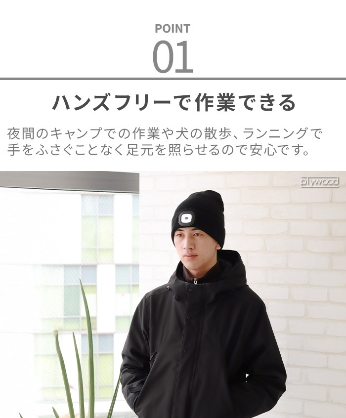 KIKKERLAND RECHARGEABLE LIGHT UP BEANIE KFL68