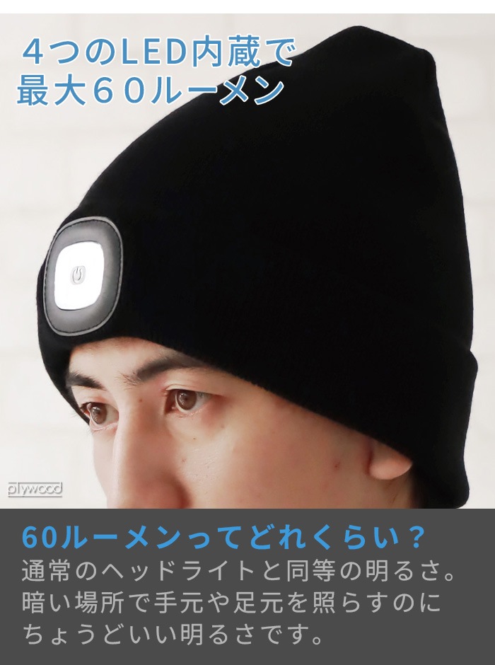 KIKKERLAND RECHARGEABLE LIGHT UP BEANIE KFL68