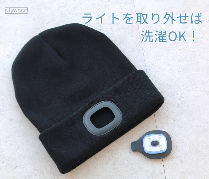 KIKKERLAND RECHARGEABLE LIGHT UP BEANIE KFL68