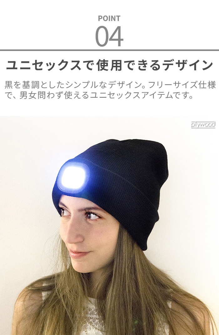 KIKKERLAND RECHARGEABLE LIGHT UP BEANIE KFL68