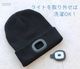 KIKKERLAND RECHARGEABLE LIGHT UP BEANIE KFL68