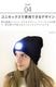 KIKKERLAND RECHARGEABLE LIGHT UP BEANIE KFL68