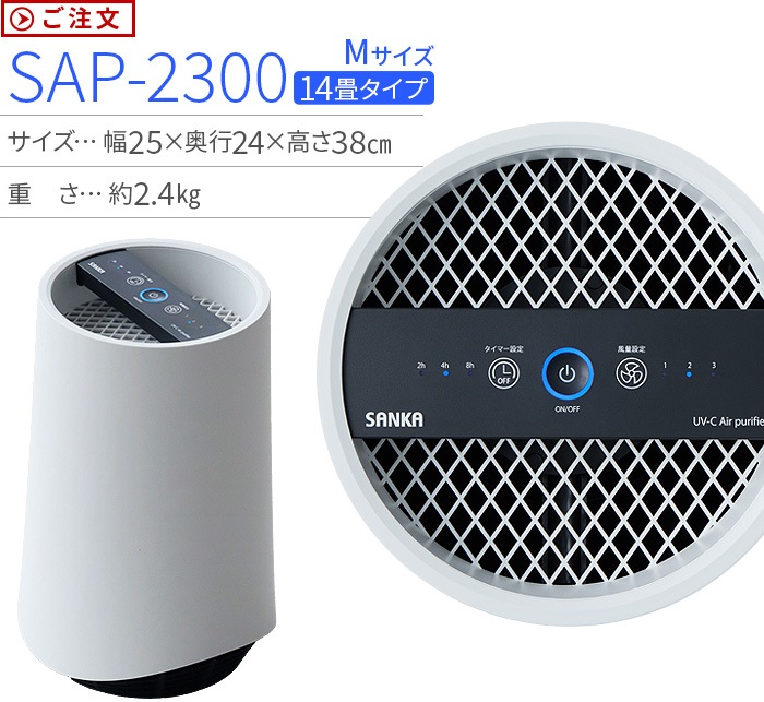 SANKA UV-C���ݶ��������� ���Ƶ� [ M 14���� ]