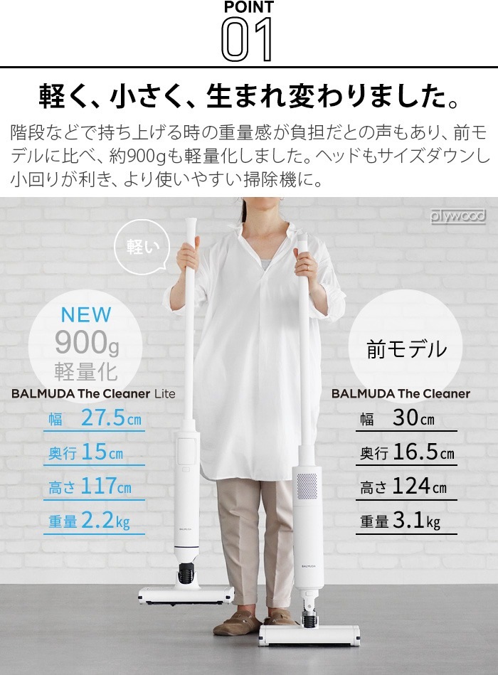 Хߥ塼 ꡼ʡ 饤 2022ǯǥ BALMUDA The Cleaner Lite C02A-WH C02A-BK