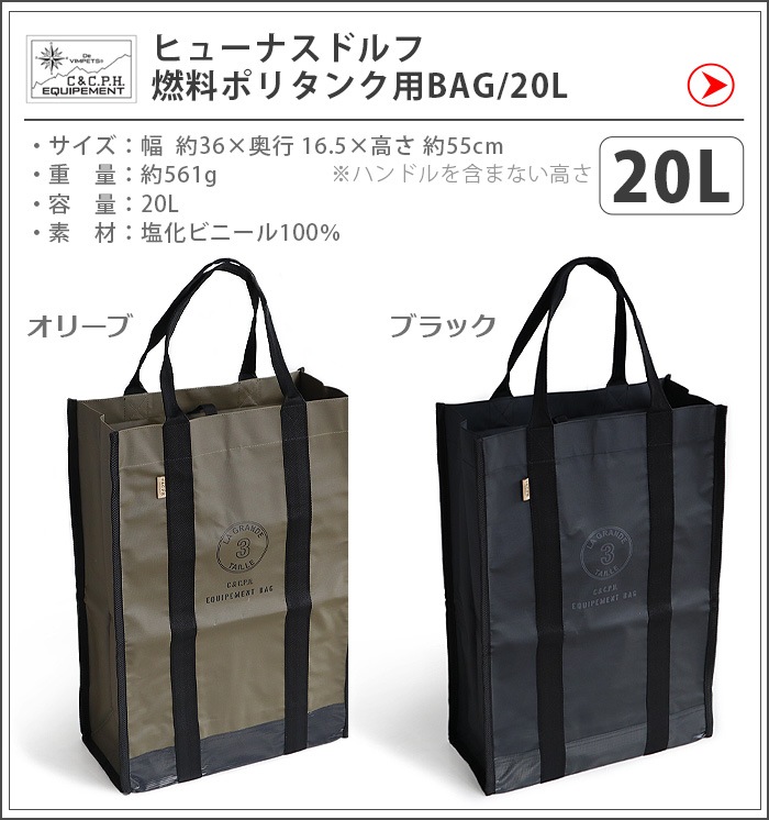 C��C.P.H. EQUIPEMENT 20L BAG CEV1890 �ҥ塼�ʥ��ɥ�� ǳ���ݥ꥿���� BAG