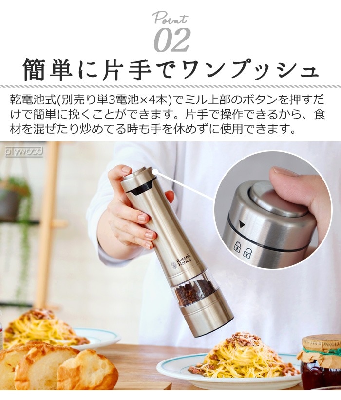 Russell Hobbs ��ư�ߥ� ����� �� �ڥåѡ� 2���� ���åɥ�����ɥ��å� 7923JP
