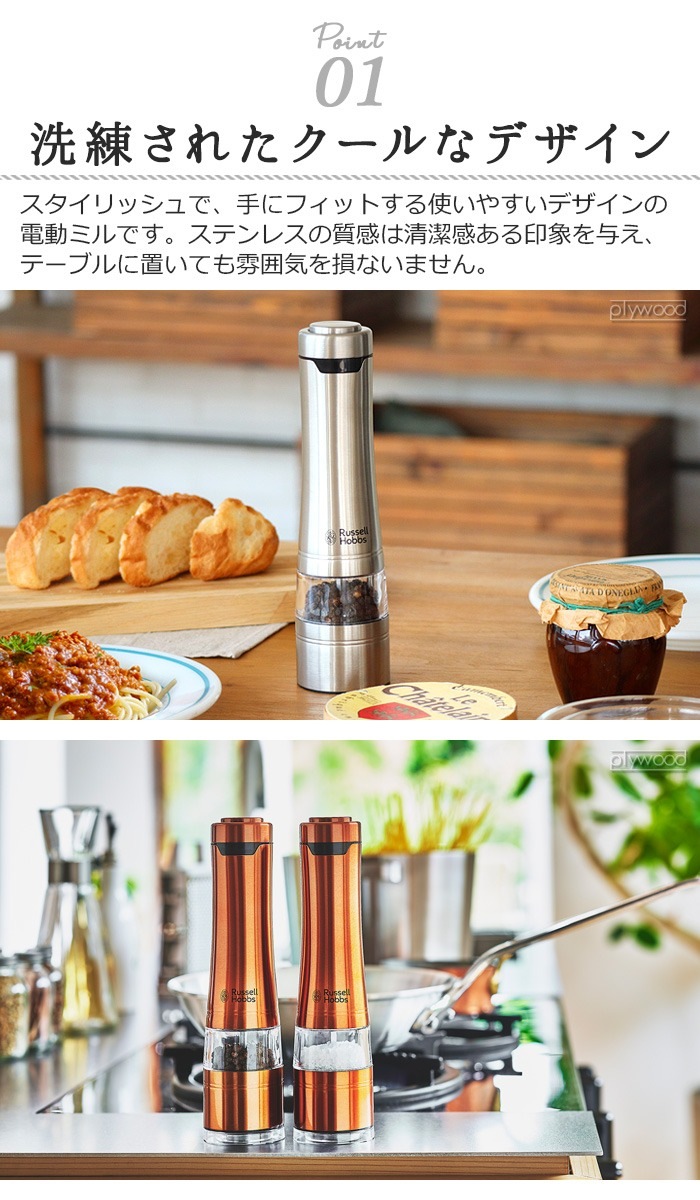 Russell Hobbs ��ư�ߥ� ����� �� �ڥåѡ� 2���� ���åɥ�����ɥ��å� 7923JP