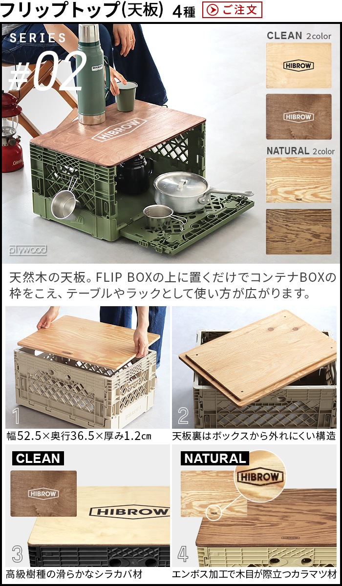 HIBROW FLIP TOP �ϥ��֥��� �ե�åץȥå�
