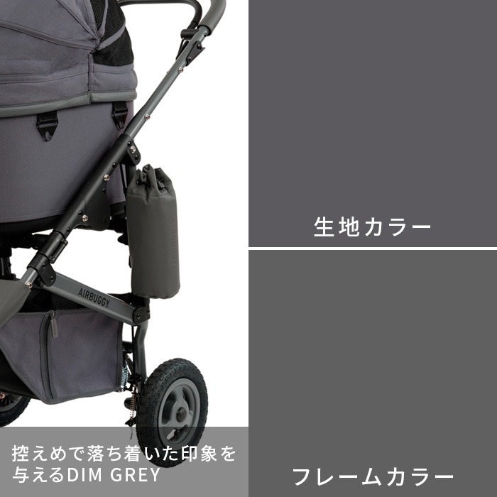 AIRBUGGY DOME3 PREMIER REGULAR SET [GREY TWEED] ADLI0151