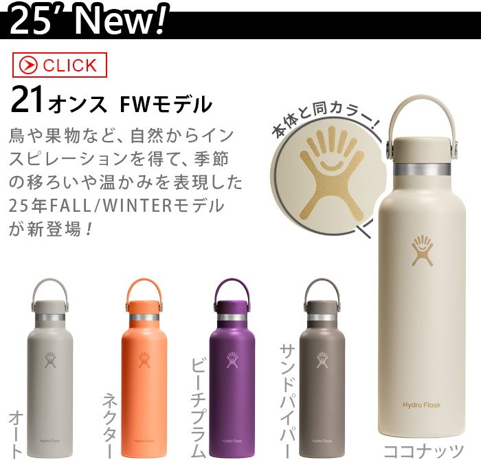 �ϥ��ɥ��ե饹�� �ϥ��ɥ졼����� ����������ɥޥ��� 621ml Hydro Flask HYDRATION Standard Mouth 21oz