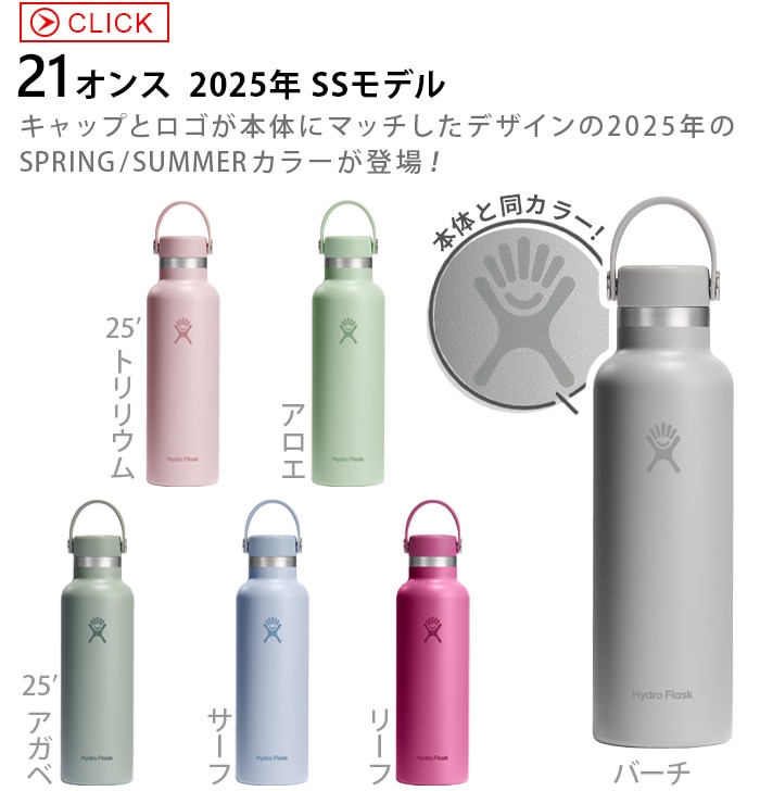 �ϥ��ɥ��ե饹�� �ϥ��ɥ졼����� ����������ɥޥ��� 621ml Hydro Flask HYDRATION Standard Mouth 21oz