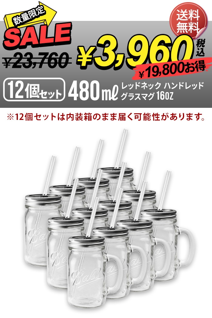  Ball åɥͥå ϥɥå 饹ޥ 16oz [2ġ6å] Rednek