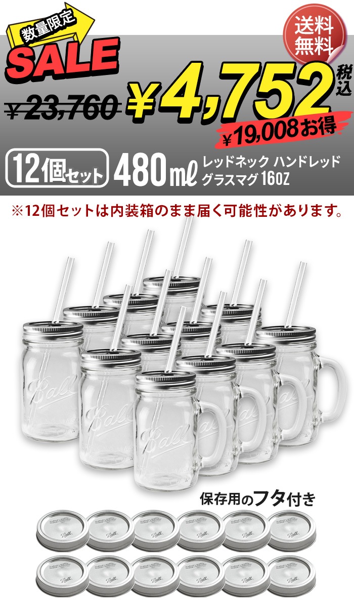 ������ Ball ��åɥͥå� �ϥ�ɥ�å� ���饹�ޥ� 16oz [2�ġ�6���å� ����] Rednek