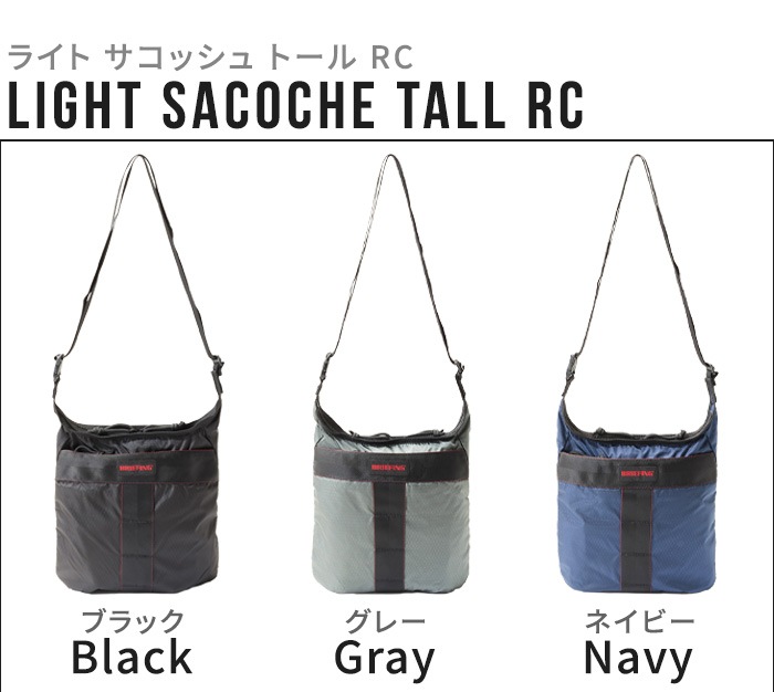 ������ �֥꡼�ե��� �饤�� �����å��� BRIEFING LIGHT SACOCHE [ RC / TALL RC ] BRA253L30 BRA261L16