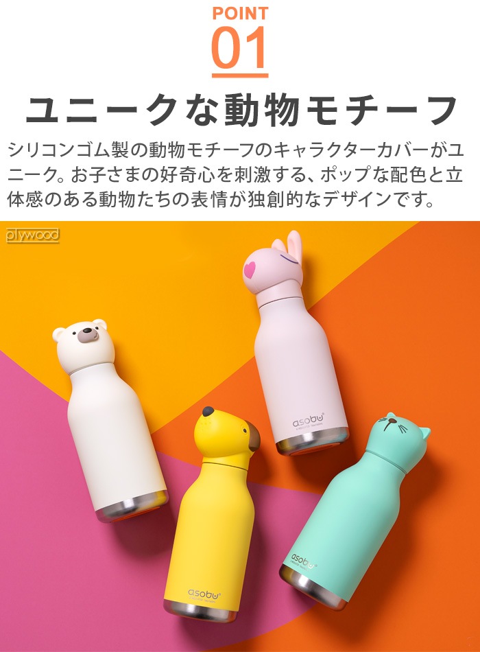 asobu BESTIE �٥��ƥ� ����饯�����ܥȥ� ������