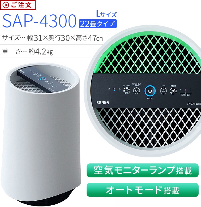 SANKA UV-C���ݶ��������� ���Ƶ� [ L 22���� ]