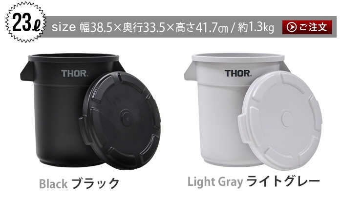 ���� �饦��ɥ���ƥ� 2024ver. THOR ROUND CONTAINER��ROUND LID DC 23L [ �ե��դ� ]