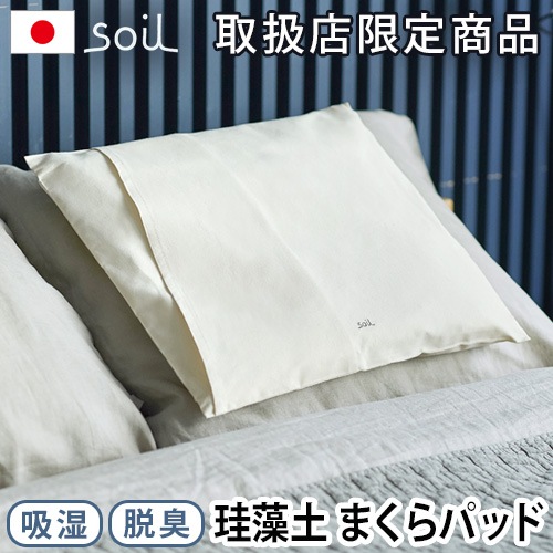soil ԥѥå PILLOW PAD [JIS-L422] 