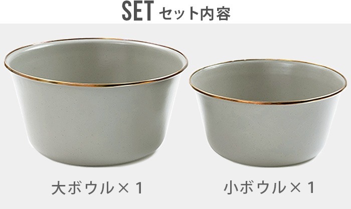�٥��ܡ��� ���ʥ��ߥ����󥰥ܥ��� 2�ĥ��å� BAREBONES ENAMEL MIXING BOWL SET OF 2