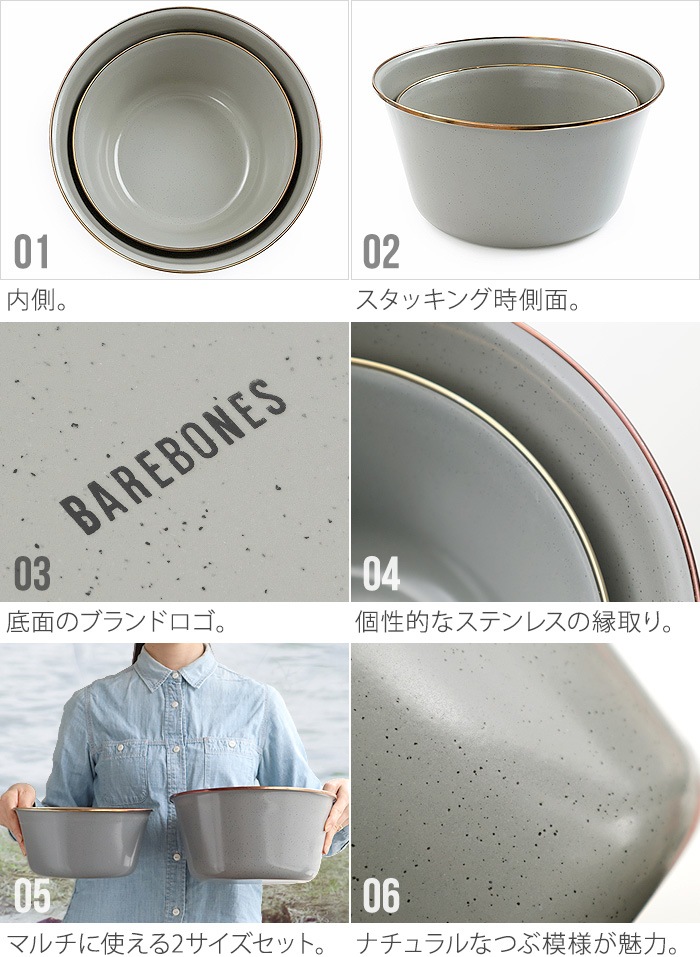 �٥��ܡ��� ���ʥ��ߥ����󥰥ܥ��� 2�ĥ��å� BAREBONES ENAMEL MIXING BOWL SET OF 2