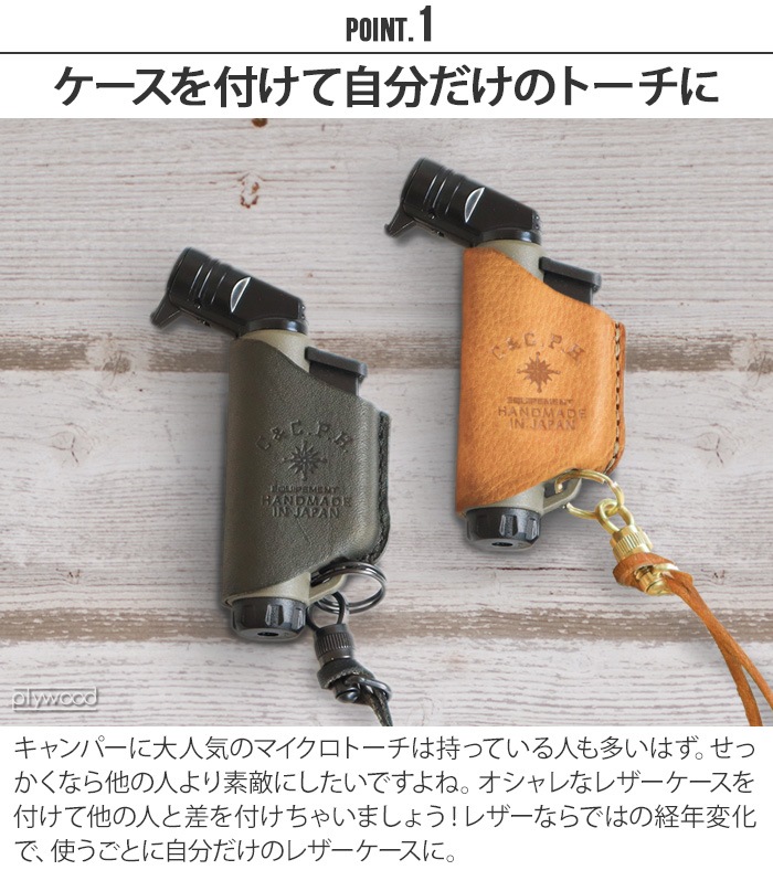 C��C��P��H��EQUIPEMENT �ޥ������ȡ��� ������ MICRO TORCH CASE