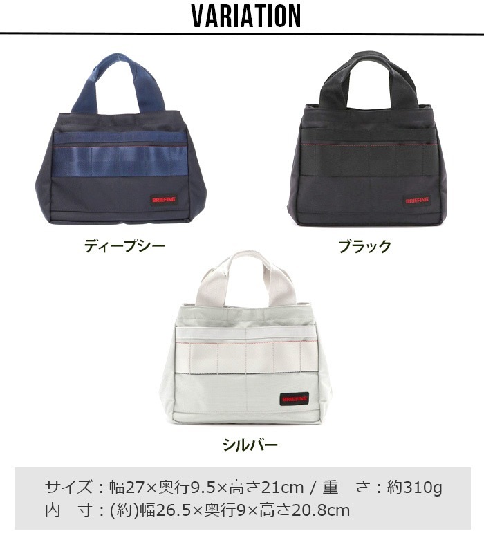 �֥꡼�ե��� ������ �ȡ��� ������ BRIEFING CART TOTE AIR
