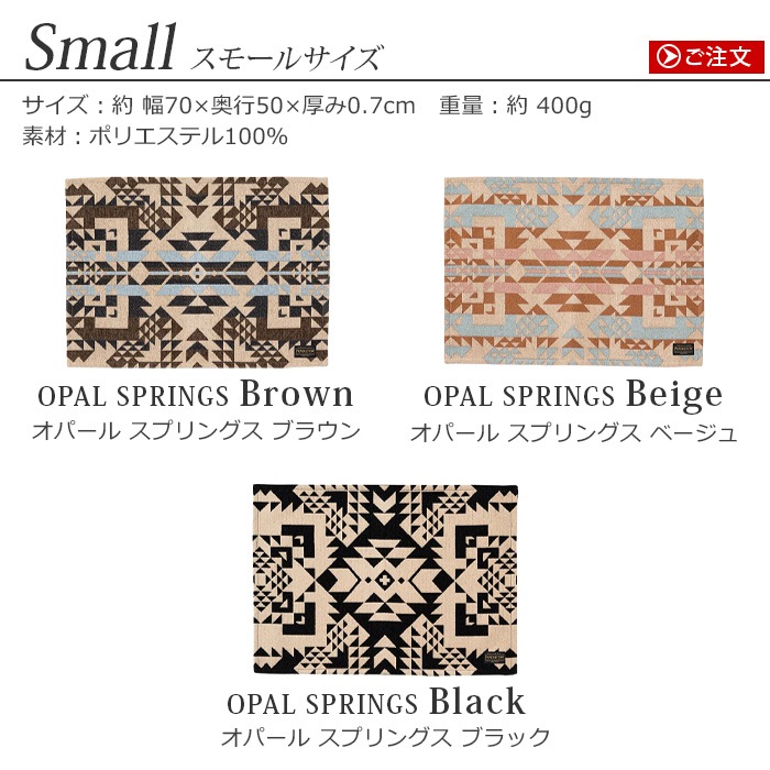 �ڥ�ɥ�ȥ� ���å��� ���⡼�� �ޥå� ���ѡ��륹�ץ�󥰥� PENDLETON Kitchen Small Mat OPAL SPRINGS 70��50cm