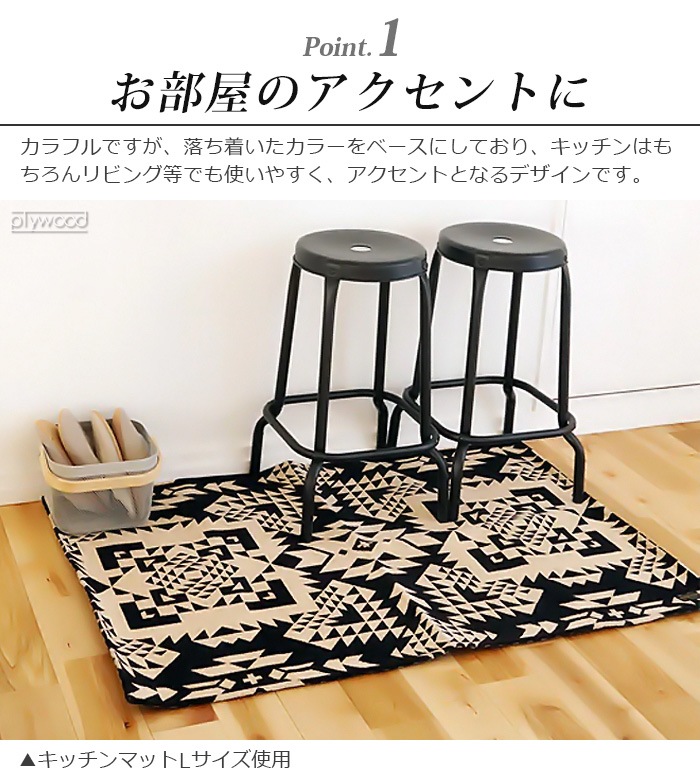 �ڥ�ɥ�ȥ� ���å��� ���⡼�� �ޥå� ���ѡ��륹�ץ�󥰥� PENDLETON Kitchen Small Mat OPAL SPRINGS 70��50cm