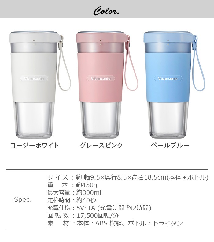 �ӥ���ȥ˥� �����ɥ쥹 �ޥ��ܥȥ�֥����� VBL-1000 Vitantonio Cordless My Bottle Blender