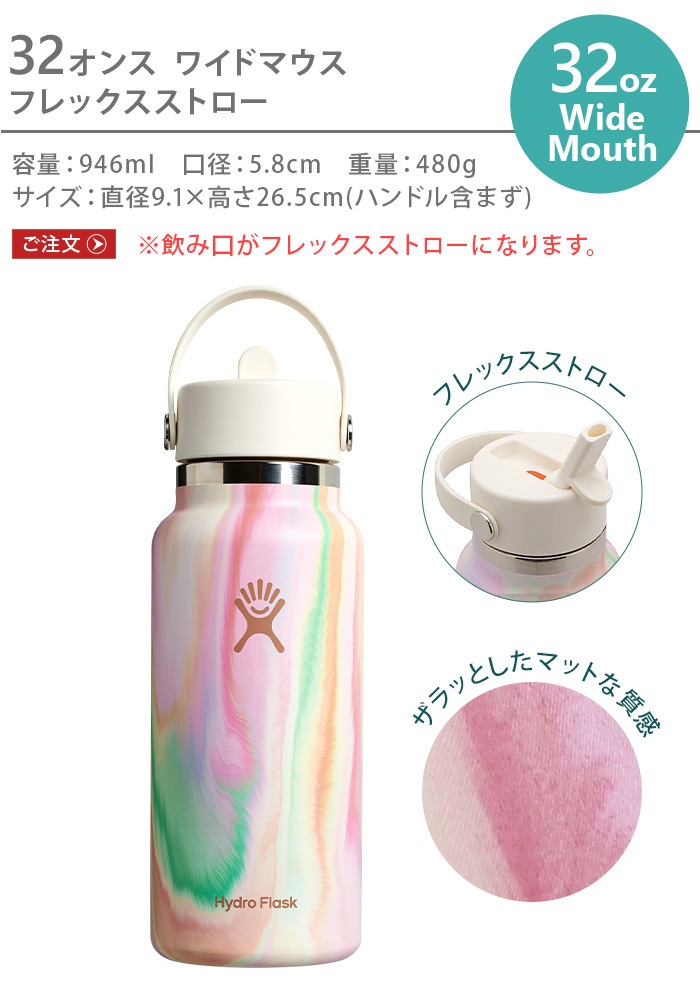 ϥɥե饹 ꥳ쥯 Hydro Flask 磻ɥޥ եå ȥ 32oz 奬å 8901890141241