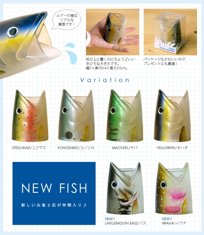 �ե��å���ǥ����ۥ���� FISH DESK HOLDER Fiiiiish