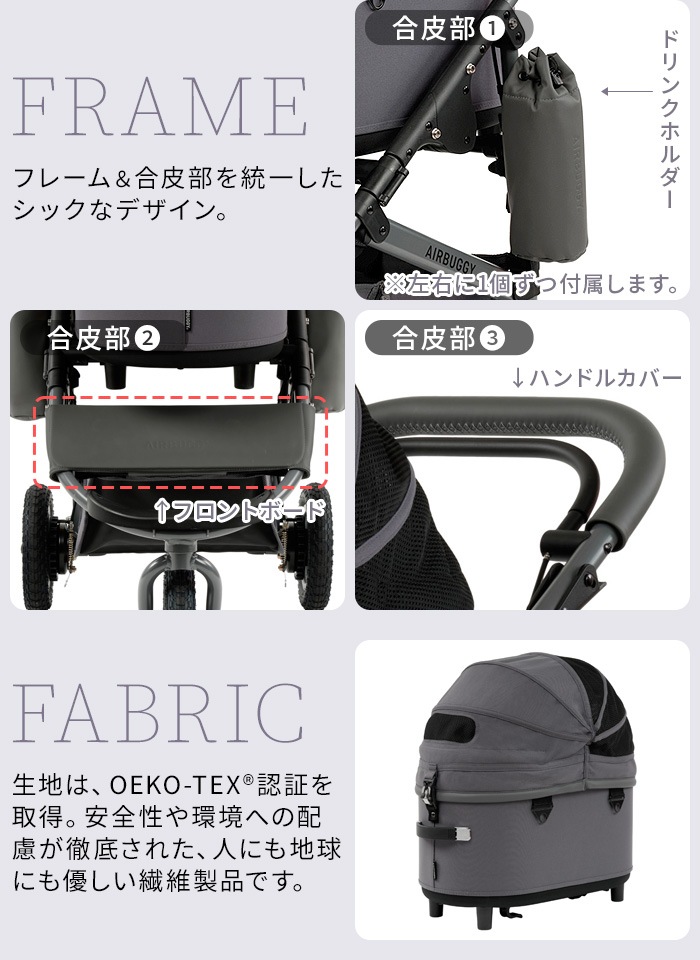 AIRBUGGY DOME3 PREMIER LARGE SET [GREY TWEED] ADLI0150