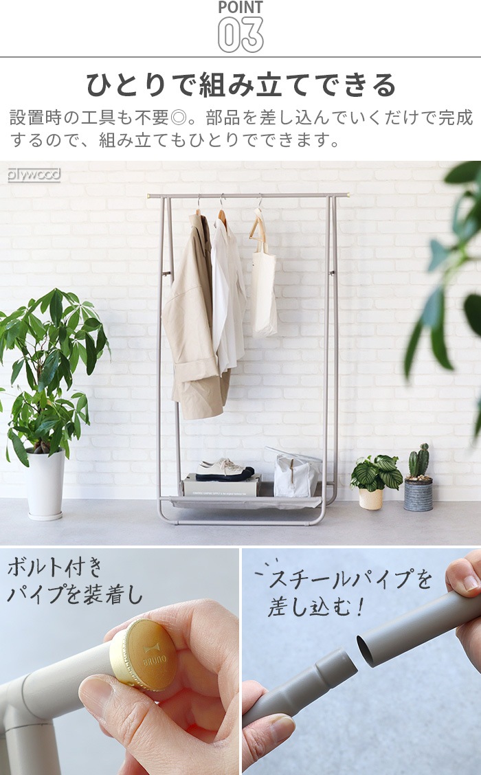 BRUNO Interior Hanger Rack ֥롼 ƥꥢϥ󥬡å BOA152