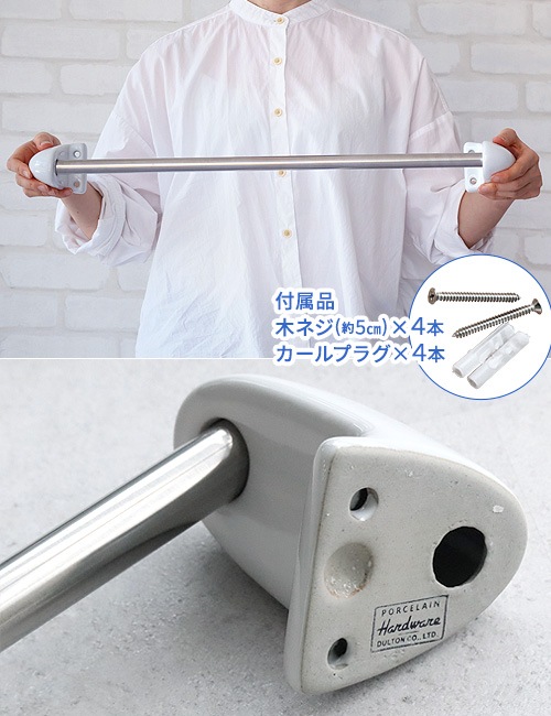 ����ȥ� �ݡ������ ������ �С� DULTON PORCELAIN TOWEL BAR