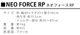 ֥꡼ե BRIEFING NEO FORCE RP BRA231P01