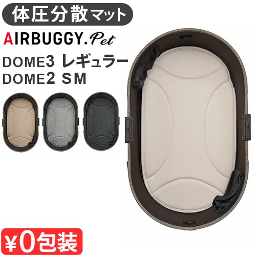  Х ޥå 쥮顼 [DOME2 SM][DOME3 쥮顼] AIRBUGGY C-CORE MAT REGULAR