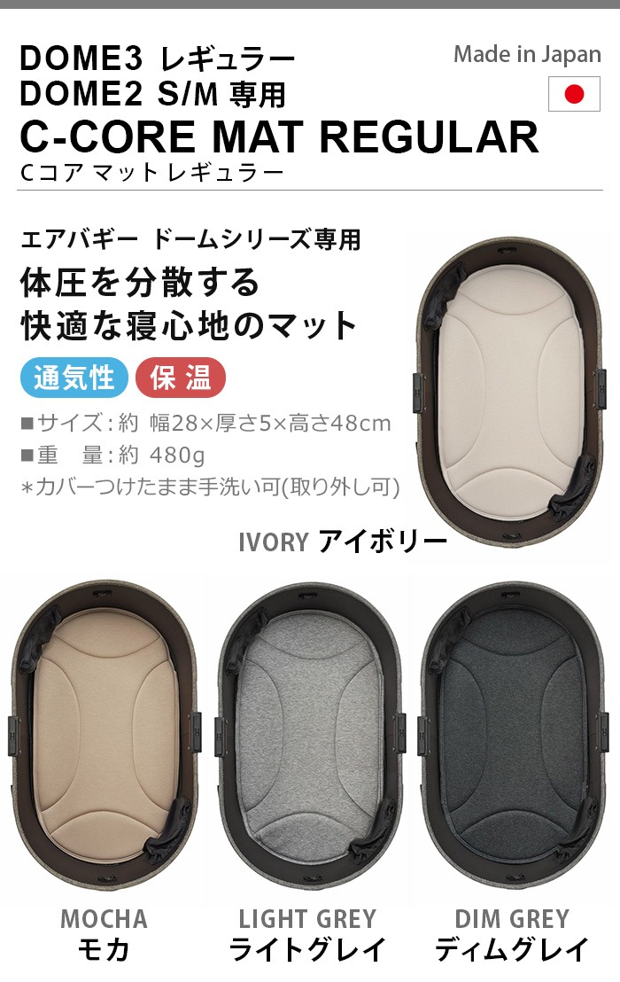  Х ޥå 쥮顼 [DOME2 SM][DOME3 쥮顼] AIRBUGGY C-CORE MAT REGULAR