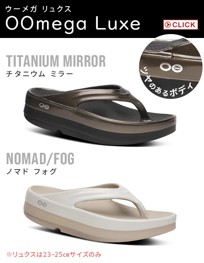 OOFOS �ꥫ�Х꡼���塼�� �����ᥬ ��奯�� Oomega Luxe