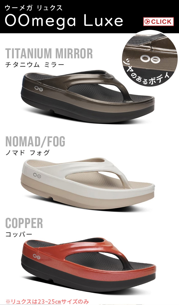 OOFOS �ꥫ�Х꡼���塼�� �����ᥬ ��奯�� Oomega Luxe