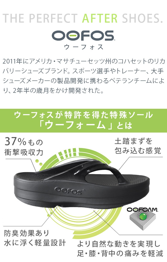 OOFOS ꥫХ꡼塼 ᥬ 奯 Oomega Luxe