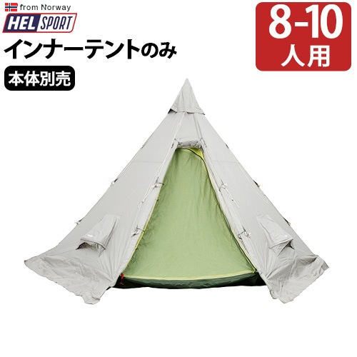 إ륹ݡ Х󥲥륭 ʡƥ Helsport Varanger Camp Innertent [ 8-10 ]