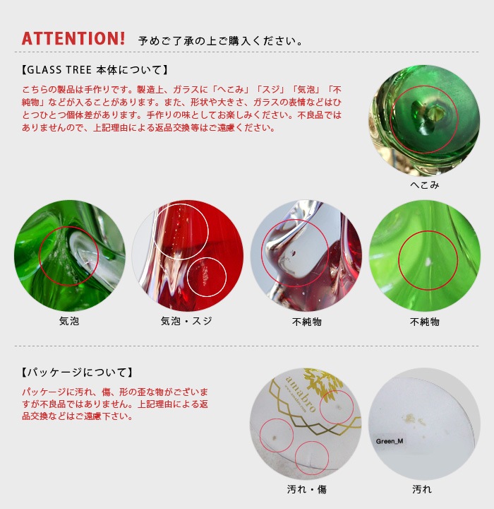 ���ޥ֥� ���饹�ĥ꡼ [S������] amabro GLASS TREE